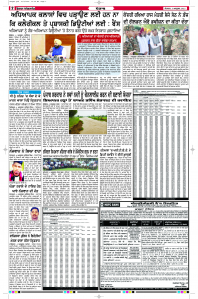 Epaper Rozana Spokesman