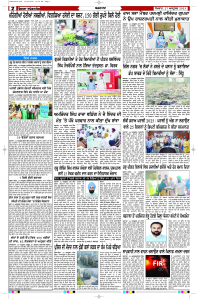 Latest Punjabi Newspaper | Punjabi News Rozana Spokesman Epaper