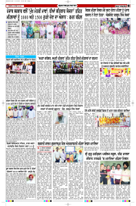 Latest Punjabi Newspaper | Punjabi News Rozana Spokesman Epaper