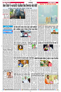 Latest Punjabi Newspaper | Punjabi News Rozana Spokesman Epaper