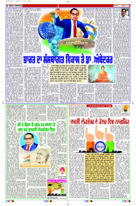 Latest Punjabi Newspaper | Punjabi News Rozana Spokesman Epaper