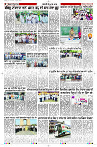 Latest Punjabi Newspaper | Punjabi News Rozana Spokesman Epaper