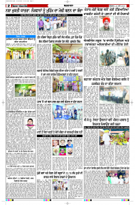 Latest Punjabi Newspaper | Punjabi News Rozana Spokesman Epaper