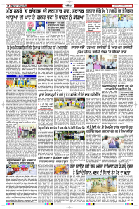 Latest Punjabi Newspaper | Punjabi News Rozana Spokesman Epaper