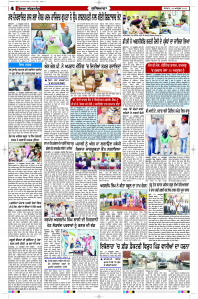 Latest Punjabi Newspaper | Punjabi News Rozana Spokesman Epaper
