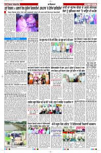 Latest Punjabi Newspaper | Punjabi News Rozana Spokesman Epaper