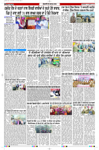 Latest Punjabi Newspaper | Punjabi News Rozana Spokesman Epaper