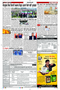 Latest Punjabi Newspaper | Punjabi News Rozana Spokesman Epaper
