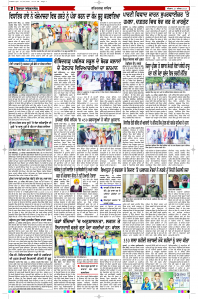 Latest Punjabi Newspaper | Punjabi News Rozana Spokesman Epaper