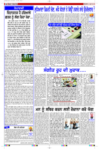 Latest Punjabi Newspaper | Punjabi News Rozana Spokesman Epaper