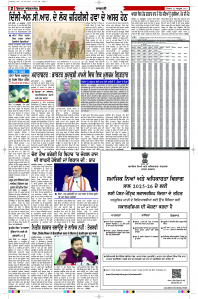 Latest Punjabi Newspaper | Punjabi News Rozana Spokesman Epaper