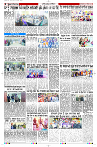 Latest Punjabi Newspaper | Punjabi News Rozana Spokesman Epaper