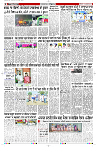 Latest Punjabi Newspaper | Punjabi News Rozana Spokesman Epaper