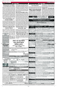 Latest Punjabi Newspaper | Punjabi News Rozana Spokesman Epaper