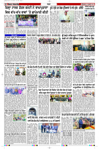 Latest Punjabi Newspaper | Punjabi News Rozana Spokesman Epaper