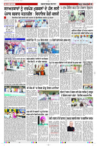 Latest Punjabi Newspaper | Punjabi News Rozana Spokesman Epaper