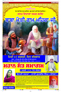 Latest Punjabi Newspaper | Punjabi News Rozana Spokesman Epaper