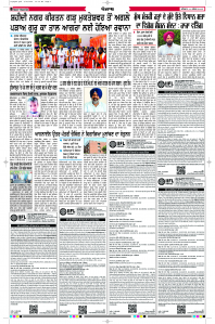 Epaper Rozana Spokesman