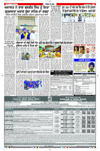 Latest Punjabi Newspaper | Punjabi News Rozana Spokesman Epaper