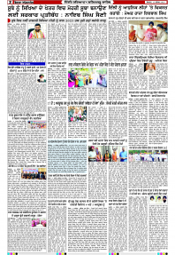 Latest Punjabi Newspaper | Punjabi News Rozana Spokesman Epaper