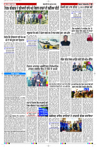 Latest Punjabi Newspaper | Punjabi News Rozana Spokesman Epaper