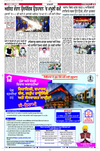 Epaper Rozana Spokesman