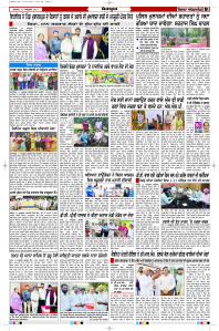 Latest Punjabi Newspaper | Punjabi News Rozana Spokesman Epaper