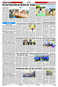 Latest Punjabi Newspaper | Punjabi News Rozana Spokesman Epaper