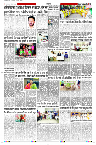 Latest Punjabi Newspaper | Punjabi News Rozana Spokesman Epaper