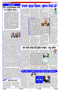 Epaper Rozana Spokesman
