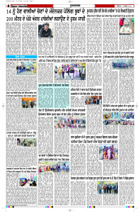 Latest Punjabi Newspaper | Punjabi News Rozana Spokesman Epaper