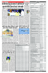 Latest Punjabi Newspaper | Punjabi News Rozana Spokesman Epaper