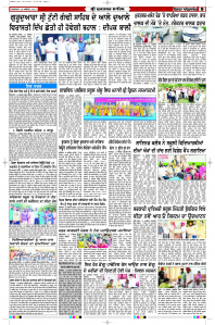 Latest Punjabi Newspaper | Punjabi News Rozana Spokesman Epaper