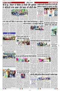 Latest Punjabi Newspaper | Punjabi News Rozana Spokesman Epaper