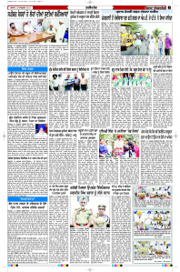 Latest Punjabi Newspaper | Punjabi News Rozana Spokesman Epaper