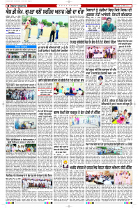 Latest Punjabi Newspaper | Punjabi News Rozana Spokesman Epaper