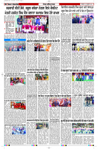 Latest Punjabi Newspaper | Punjabi News Rozana Spokesman Epaper