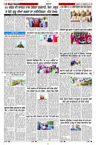 Latest Punjabi Newspaper | Punjabi News Rozana Spokesman Epaper