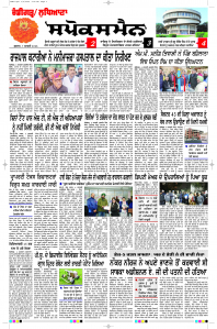 Latest Punjabi Newspaper | Punjabi News Rozana Spokesman Epaper