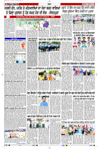 Latest Punjabi Newspaper | Punjabi News Rozana Spokesman Epaper