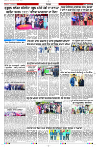 Latest Punjabi Newspaper | Punjabi News Rozana Spokesman Epaper