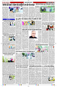 Latest Punjabi Newspaper | Punjabi News Rozana Spokesman Epaper