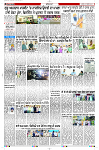 Latest Punjabi Newspaper | Punjabi News Rozana Spokesman Epaper