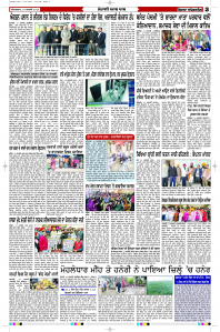 Latest Punjabi Newspaper | Punjabi News Rozana Spokesman Epaper