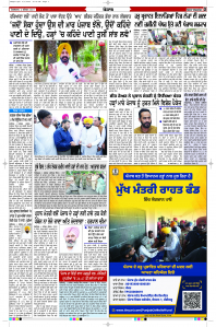 Latest Punjabi Newspaper | Punjabi News Rozana Spokesman Epaper