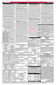 Latest Punjabi Newspaper | Punjabi News Rozana Spokesman Epaper
