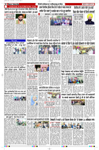 Latest Punjabi Newspaper | Punjabi News Rozana Spokesman Epaper
