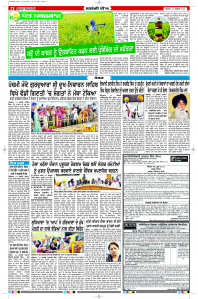 Latest Punjabi Newspaper | Punjabi News Rozana Spokesman Epaper