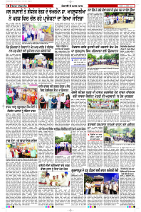 Latest Punjabi Newspaper | Punjabi News Rozana Spokesman Epaper