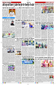 Latest Punjabi Newspaper | Punjabi News Rozana Spokesman Epaper